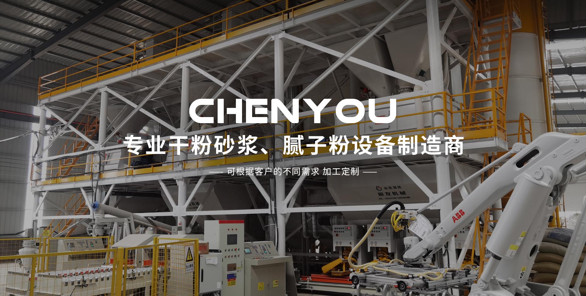 梁山清百機(jī)械設(shè)備有限公司